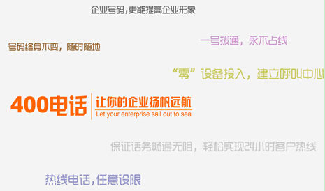 400電話費(fèi)用用完了怎么辦？