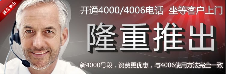 代理400電話(huà)有補(bǔ)貼