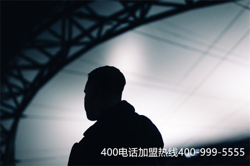 (400電話北京代理商)(選對(duì)代理商400電話辦理很輕松)