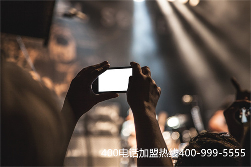 (400的電話怎么辦理多少錢)(公司靠譜嗎？|400電話有哪些優(yōu)勢？)