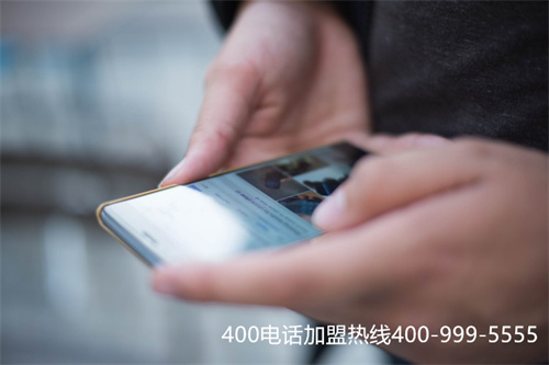(400客服)(400電話申請選擇靠譜服務(wù)商的方法)
